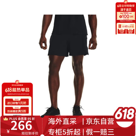 安德玛 男子训练运动速干短裤 1376509