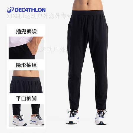 迪卡侬速干裤运动裤男春夏健身跑步长裤休闲裤冰丝凉感裤子男SA...