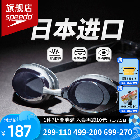 速比涛（Speedo） 泳镜进口高清防雾防水大视野Cyclo...