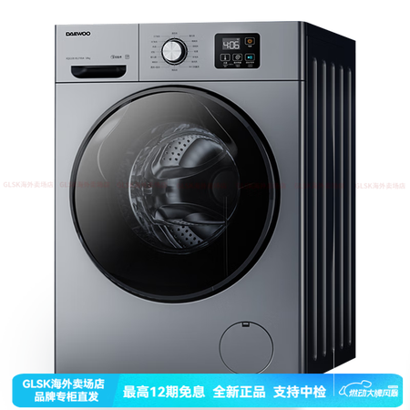 大宇（DAEWOO）滚筒洗烘一体烘干机全自动10kg一级能效...
