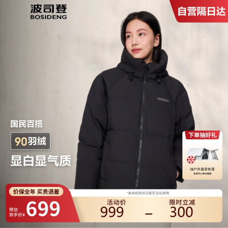 波司登冬季羽绒服女短款连帽加厚新国标90绒商场同款休闲百搭外...