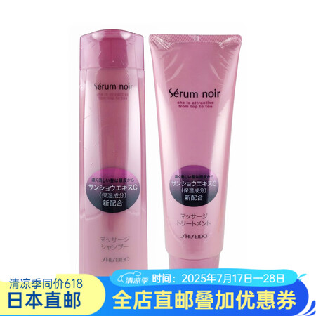 资生堂（Shiseido） 日本直邮 资生堂不老林女士专用脱...
