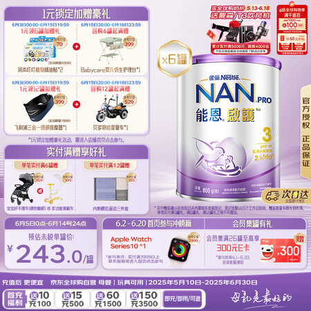 雀巢（Nestle）能恩启护 适度水解 2HMO 婴幼儿奶粉...