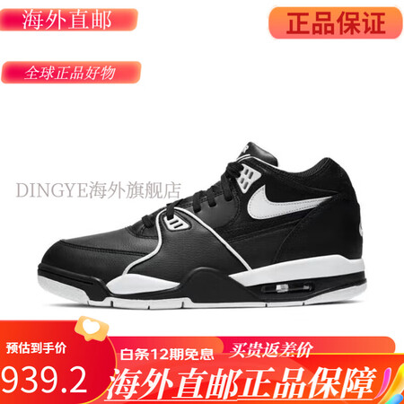 NIKE Air Flight 89 AJ4款黑白红绿夜光气...