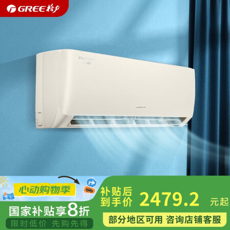 格力（GREE）1.5匹 京桂 新一级能效 变频冷暖 高温自...