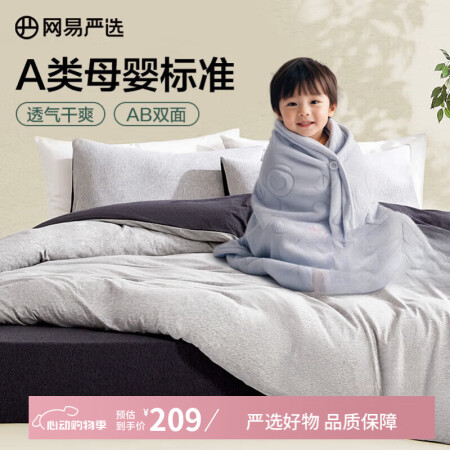 网易严选【新疆棉】天竺棉针织四件套 纯棉床上用品床单床笠被套...