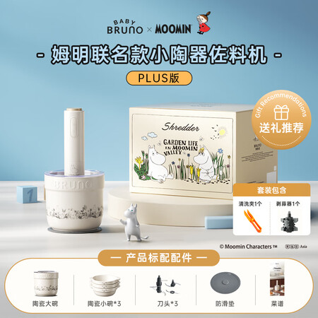 BRUNO绞肉机小型陶瓷家用多功能料理碎肉辅食蒜泥搅拌佐料机...