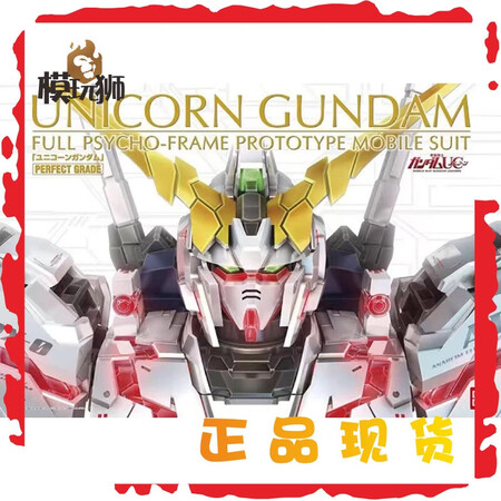 万代（BANDAI）现货 PG独角兽 1号机 RX-0 可能...