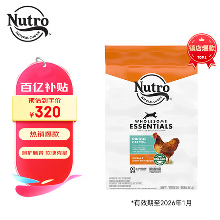 美士（Nutro）进口猫粮成猫高蛋白宠物鸡肉猫干粮14磅/6...
