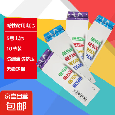 彩虹电池5号7号小米平替碱性电池10节单色盒子装指纹锁玩具电...