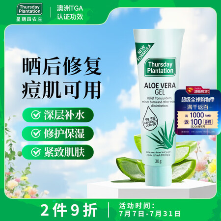 星期四农庄（thursday plantation）澳洲进口...