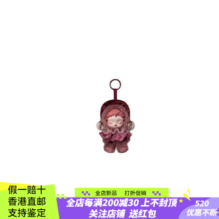 泡泡玛特（POP MART）SKULLPANDA光织园系列毛...