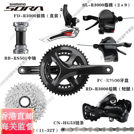 禧玛诺（SHIMANO）SORA R3000变速套件公路车9...
