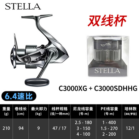 禧玛诺22款日本STELLA斯泰拉纺车轮线杯梦屋平衡杆套装金...
