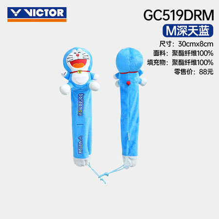 威克多（VICTOR）威克多胜利哆啦A梦联名系列羽毛球拍手柄...