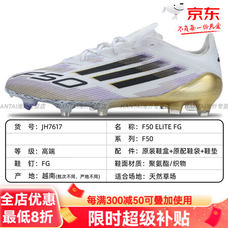 阿迪达斯 （adidas）F高端FG天然草长钉比赛训练飞盘足...