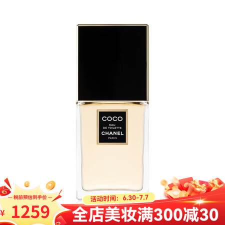 香奈儿（Chanel）COCO女士香水【CC直邮】 可可ED...