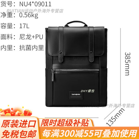 新秀丽（Samsonite）/双肩包男士潮流背包通勤商务电脑...