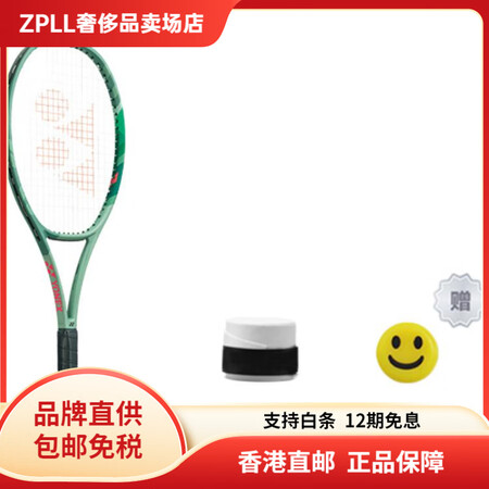 尤尼克斯（YONEX）PERCEPT97310g97平方英寸...
