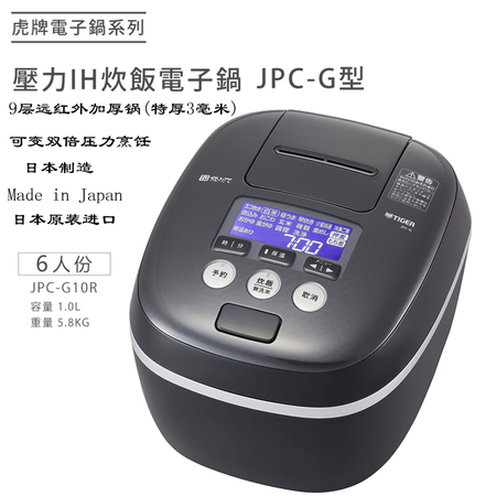 虎牌（TIGER）JPC-G100KM土锅压力涂层IH电饭煲...