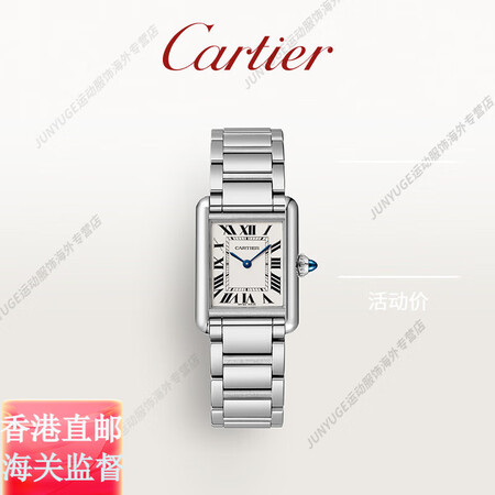 卡地亚（Cartier）全新TankMust系列石英机械精钢...