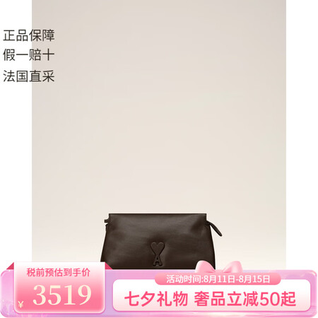AMIPARIS【七夕情人节礼物】黑色皮革手袋ULL700....