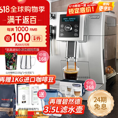 德龙（Delonghi）欧洲进口· ECAM23.420.S...
