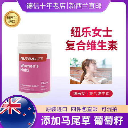 etos_现货新西兰NutraLife女士综合复合维生素女维...