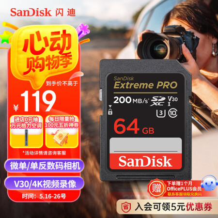 闪迪（SanDisk）64GB SD内存卡 4K V30 U...