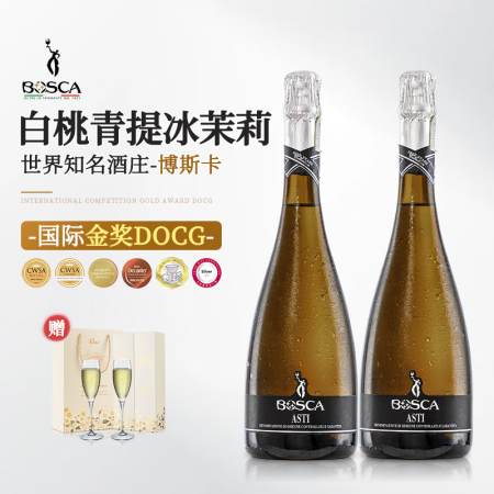 柏格伦Bwrgedllmz配2香槟杯意大利原瓶进口莫斯卡托起...