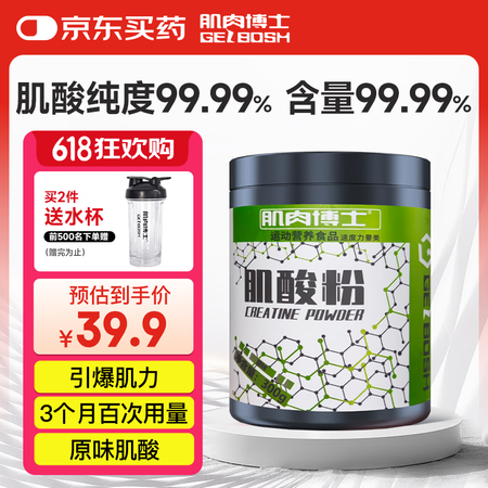 肌肉博士一水肌酸300g 肌酸含量99.99% 纯度99.9...