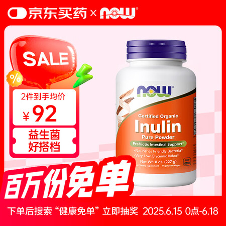 诺奥（NOW）有机纯菊粉低聚果糖益生元菌健康肠胃膳食纤维 平...