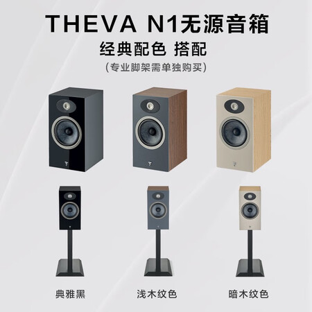 FOCAL the spirit of sound劲浪 Ve...
