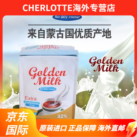 SIKANDER-E-AZAM蒙古国GOLDEN MILK纯...