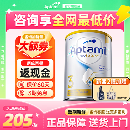 爱他美（Aptamil）澳洲白金版 含DHA叶黄素 婴幼儿配...