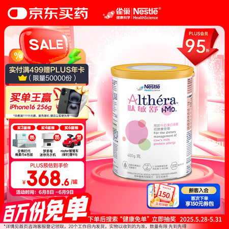 雀巢健康科学特别添加两种HMO深度水解配方粉肽敏舒HMO40...