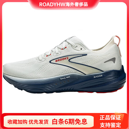 布鲁克斯（BROOKS）Glycerin22舒适时尚防滑耐磨...