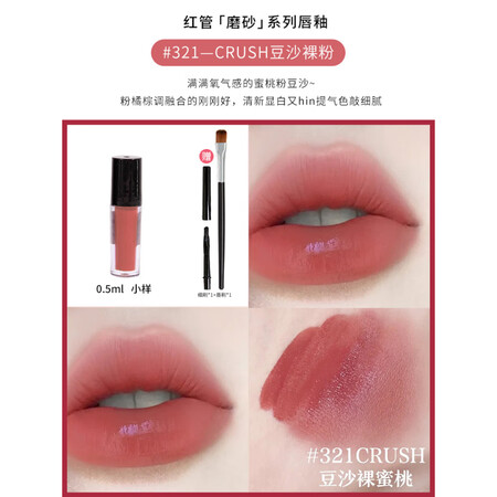 阿玛尼（ARMANI）银管唇釉小样03 02 05闪光唇釉叠...