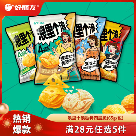 好丽友（ORION）浪里个浪薯片零食宿舍办公室休闲零食土豆片...