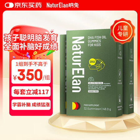 NATURELAN德国进口五星鱼油DHA dha学生补脑记忆...