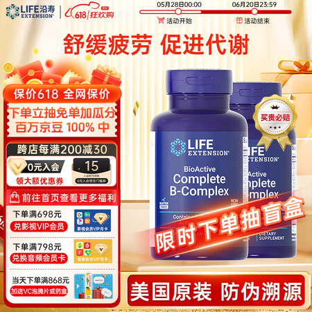 life extension沿寿复合维生素b族多种b1b2b...