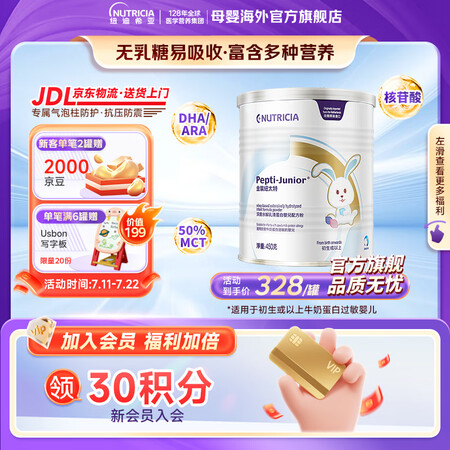 纽太特深度水解奶粉 乳清蛋白配方初生及以上牛奶蛋白过敏婴儿适...