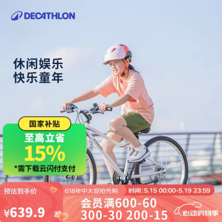 迪卡侬儿童自行车脚踏车中大童男孩女孩20寸单车单速OVBK-...