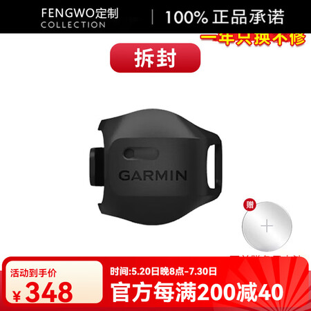 佳明（GARMIN）e 840/540码表ACRSS速度踏频...