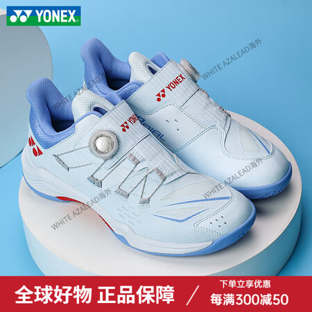 尤尼克斯（YONEX）新款羽毛球鞋男女BOA88D3代SHB...