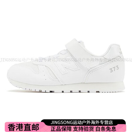 NEW BALANCENB373舒适运动低帮儿童跑步鞋白色儿...