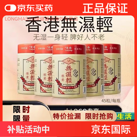 小主无湿轻草本祛湿浮肿消湿丸排湿寒消轻调理水腫祛濕增改善体质...