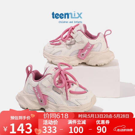 天美意（TEENMIX）天美意儿童运动鞋2024春秋新款女童...