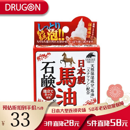 马油（LOSHI）日本原装直邮 LOSHI马油洗颜皂洁面皂天...