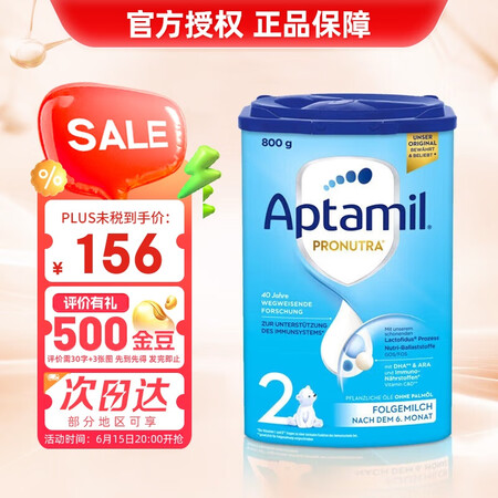 爱他美德国经典版易乐罐德爱蓝罐婴幼儿奶粉2段6-10个月 8...
